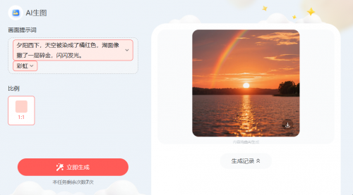 点猫科技推出人工智能通识教育课程 助力中小学人工智能教育普及_fororder_图片41