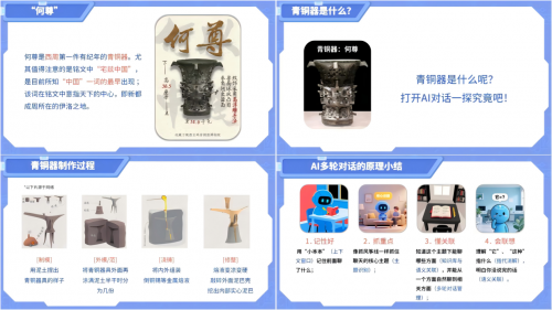 点猫科技推出人工智能通识教育课程 助力中小学人工智能教育普及_fororder_图片42