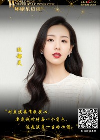 【第151期】环球星访谈·陈都灵：对表演和角色要有敬畏心_fororder_环球星访谈800_1200海报模板-尤长靖
